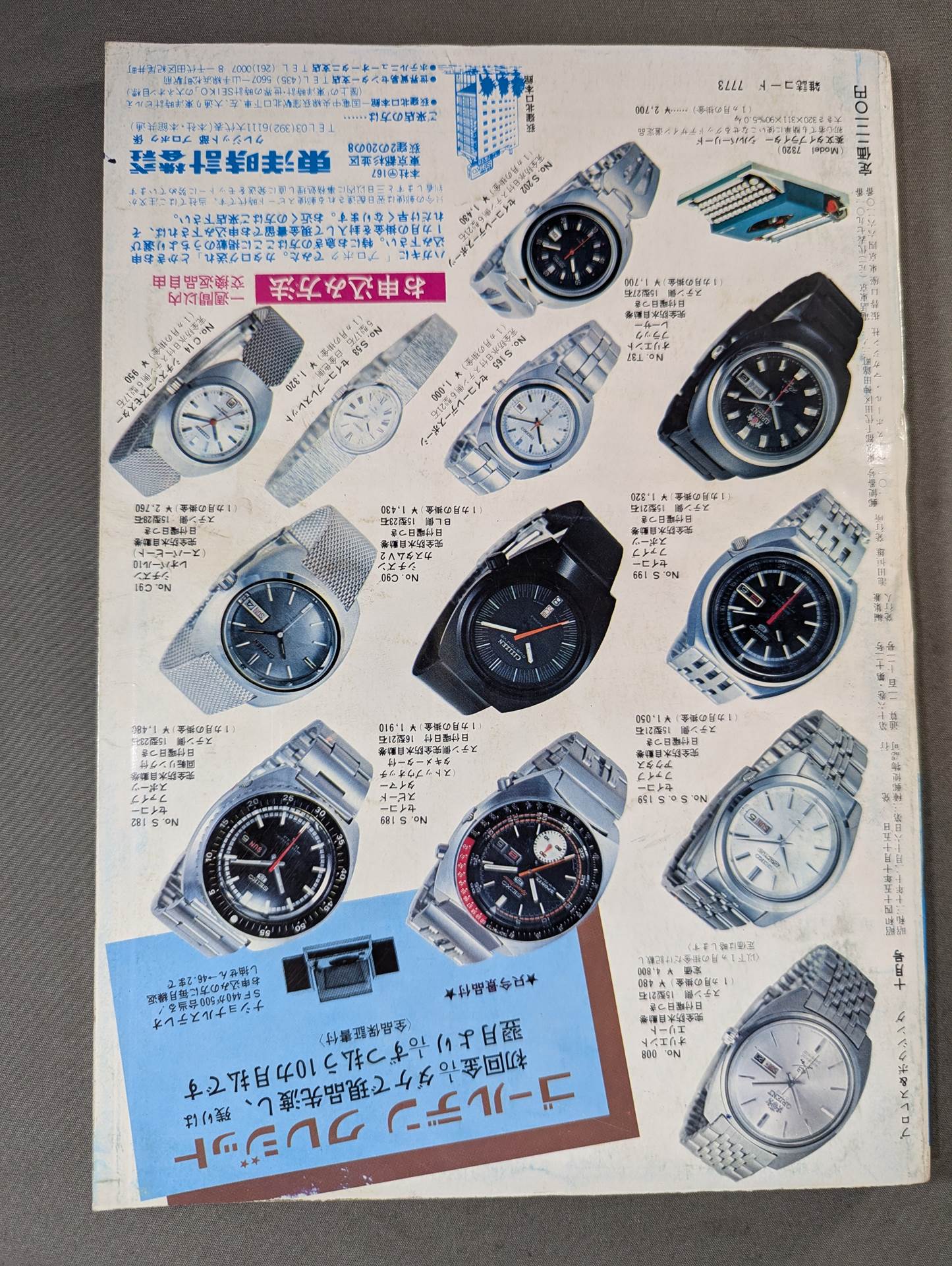プロレス&ボクシング 1970年10月号