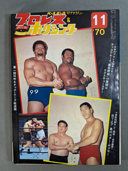 Pro Wrestling & Boxing November 1970 Issue