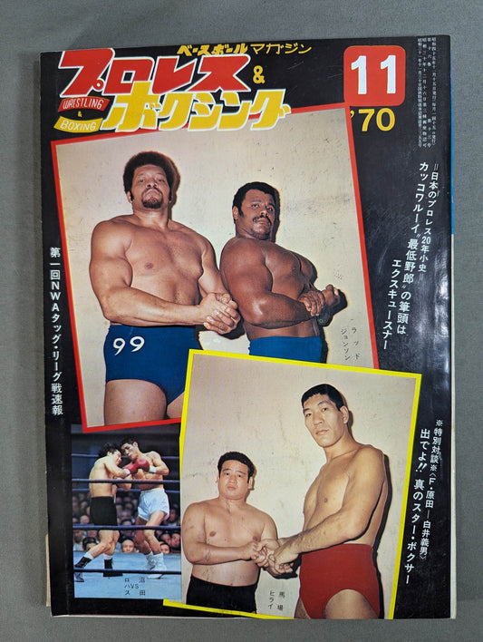 Pro Wrestling & Boxing November 1970 Issue