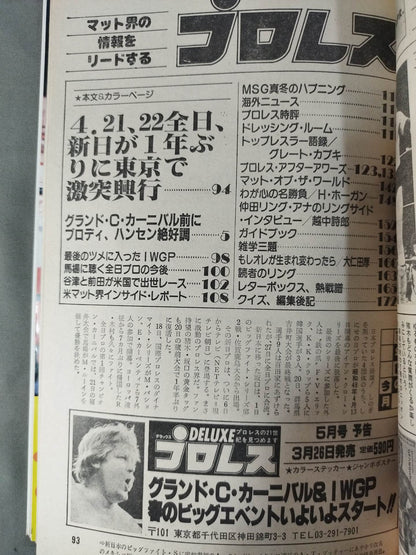 Monthly Pro Wrestling April 1983 issue