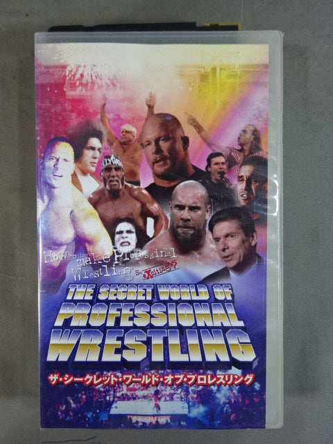 ザ・シークレット・ワールド・オブ・プロレスリング