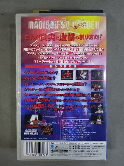 ザ・シークレット・ワールド・オブ・プロレスリング