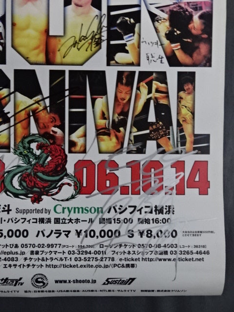 [13 fighters hand signed autograph Shuto October 14, 2006 Conference poster