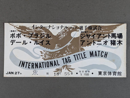 ★BI Gun Inter Tag Team ★ Battle 70 New Year Champion Series
