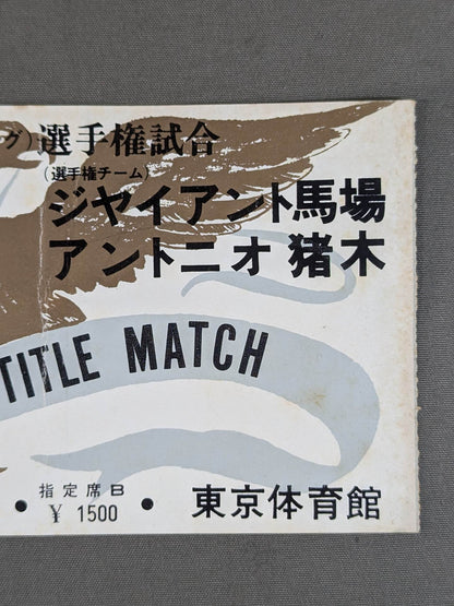★BI Gun Inter Tag Team ★ Battle 70 New Year Champion Series