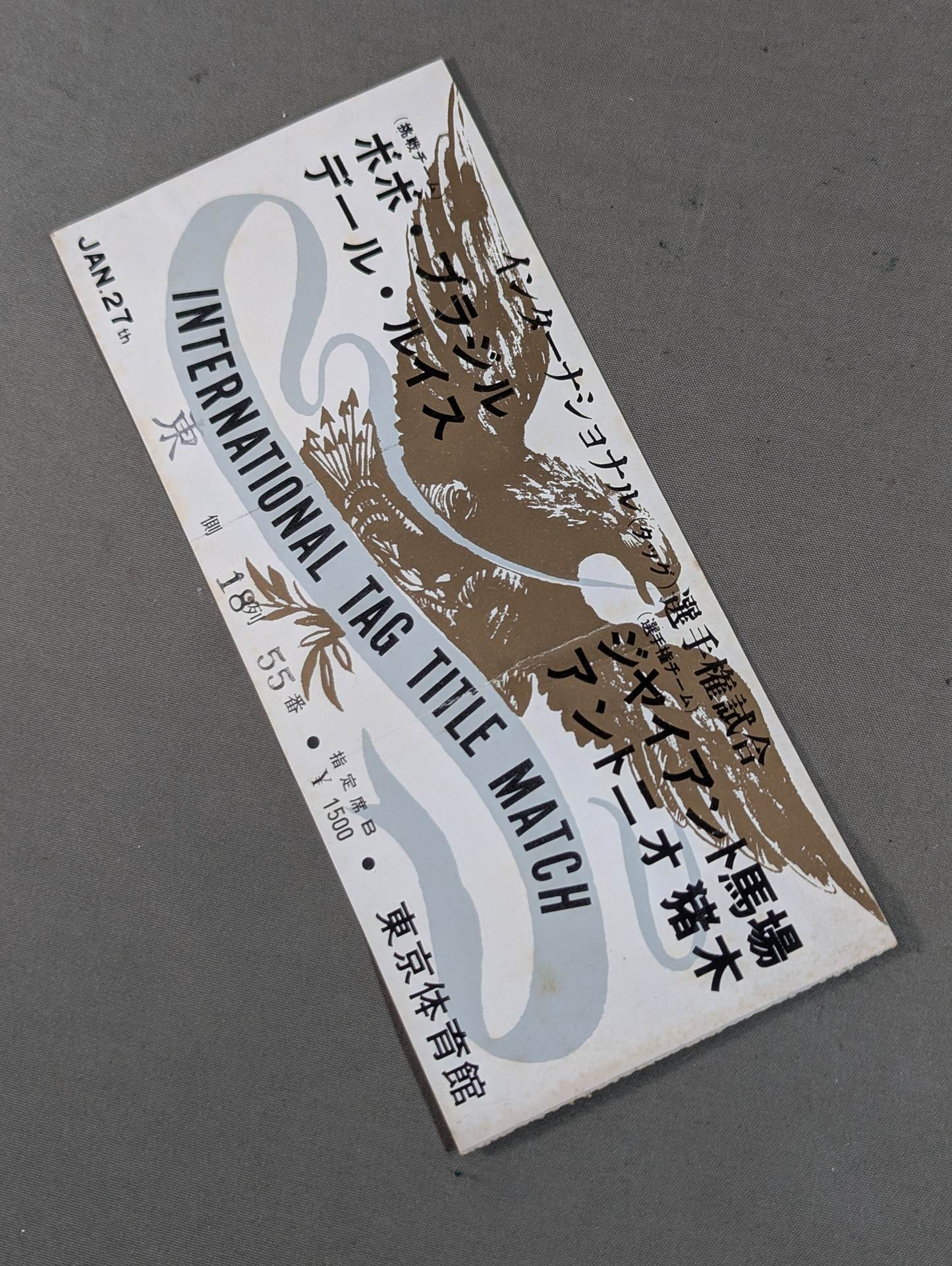☆BI砲 インタータッグ戦☆ 70新春チャンピオンシリーズ – 闘道館