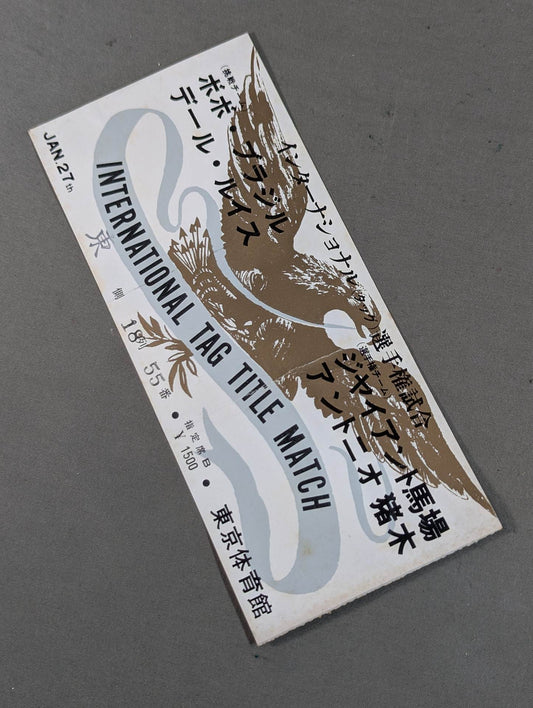 ★BI Gun Inter Tag Team ★ Battle 70 New Year Champion Series