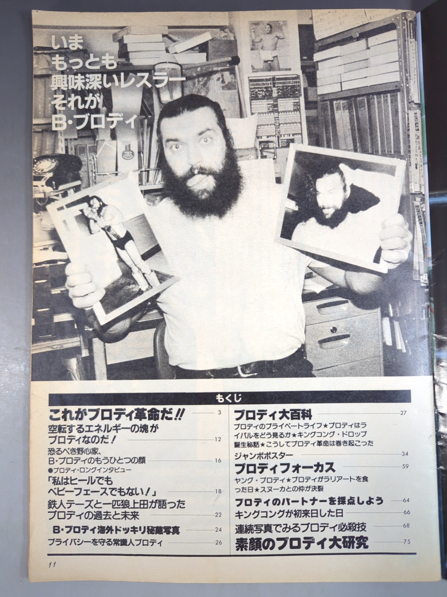 Pro Wrestling  Album 39 Bruiser Brody
