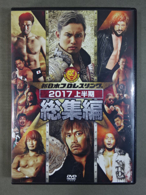 New Japan Pro Wrestling Pro-wrestling  2017 First Half Highlights