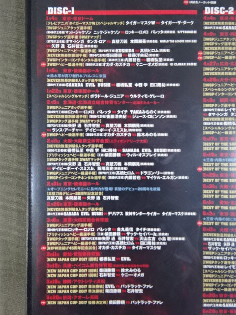 New Japan Pro Wrestling Pro-wrestling  2017 First Half Highlights