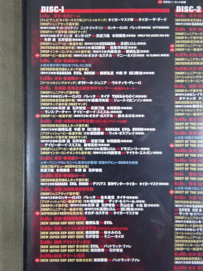 New Japan Pro Wrestling Pro-wrestling  2017 First Half Highlights