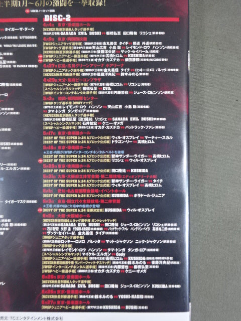新日本プロレスリング2017 上半期総集編 – 闘道館