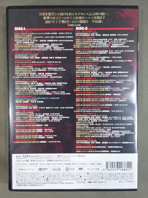 New Japan Pro Wrestling Pro-wrestling  2017 First Half Highlights