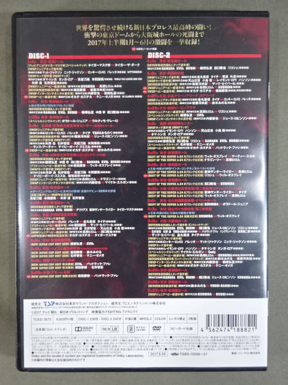 New Japan Pro Wrestling Pro-wrestling  2017 First Half Highlights