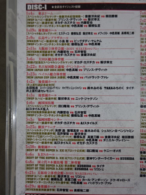 新日本プロレス2014年総集編〈2枚組〉 新日本プロレスリング2014 総集編 – 闘道館