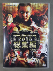 新日本プロレス2014年総集編〈2枚組〉 新日本プロレスリング2014 総集編 – 闘道館