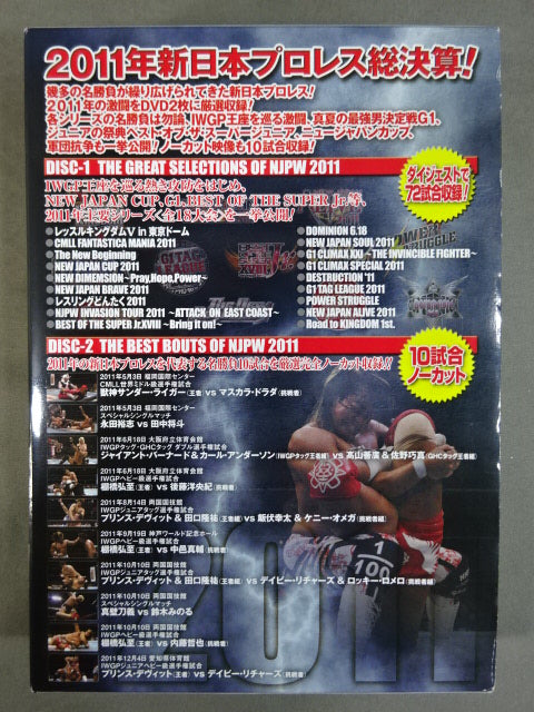 新日本プロレス 2011年総集編〈2枚組〉 New Japan Pro Wrestling Pro-wrestling ☆THE BEST BOUTS OF