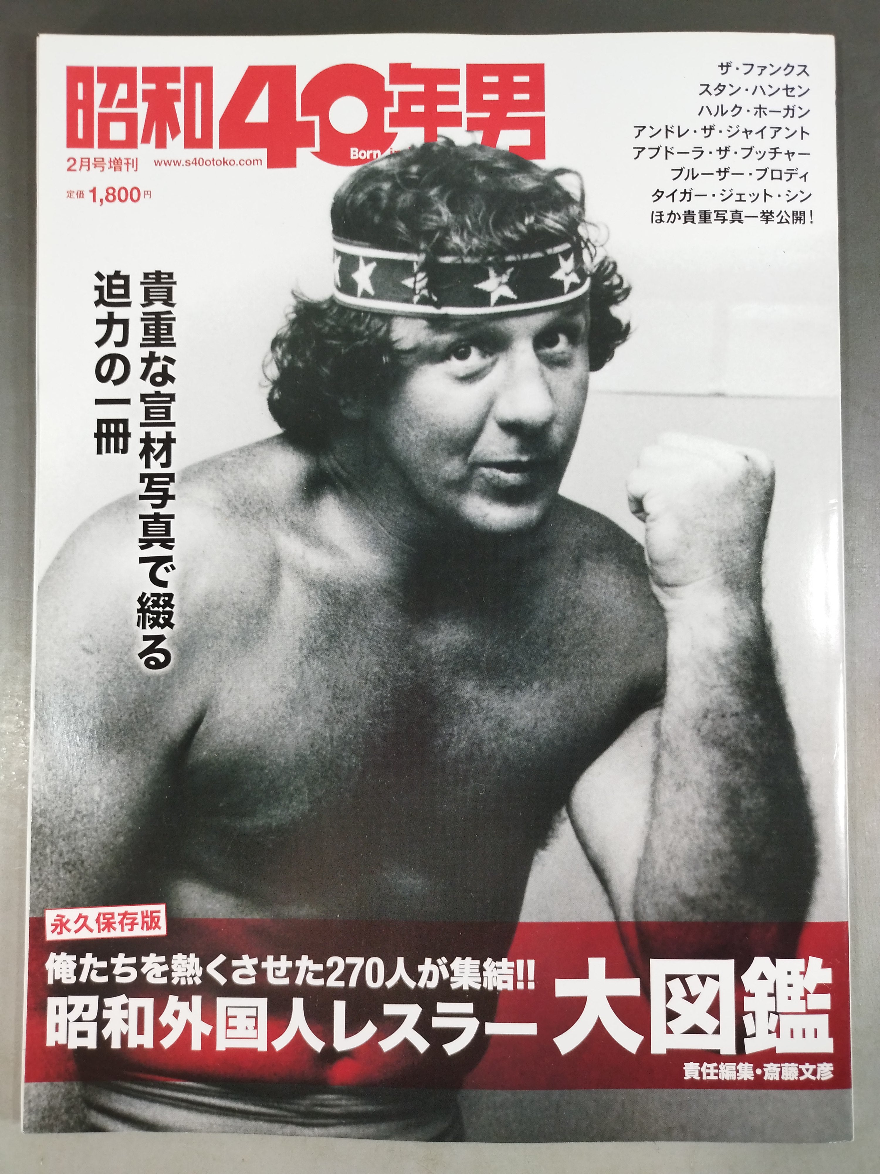 プロレス 大図鑑 超百科 2冊セット 1980年発刊 マスカラス 猪木 馬場 プロレス 大図鑑 超百科 2冊セット 1980年発刊 マスカラス 猪木