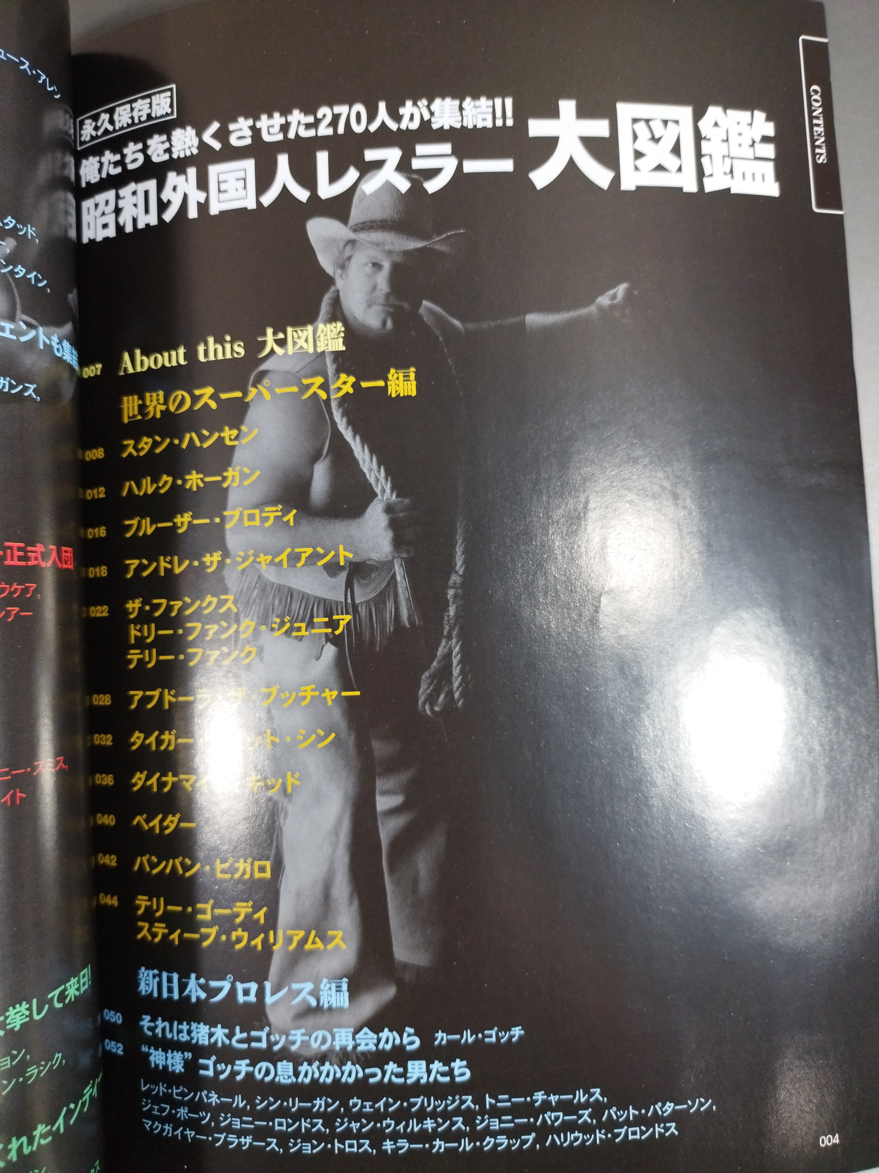 Showa 40 Year Man Showa Foreign Wrestler Encyclopedia – 闘道館