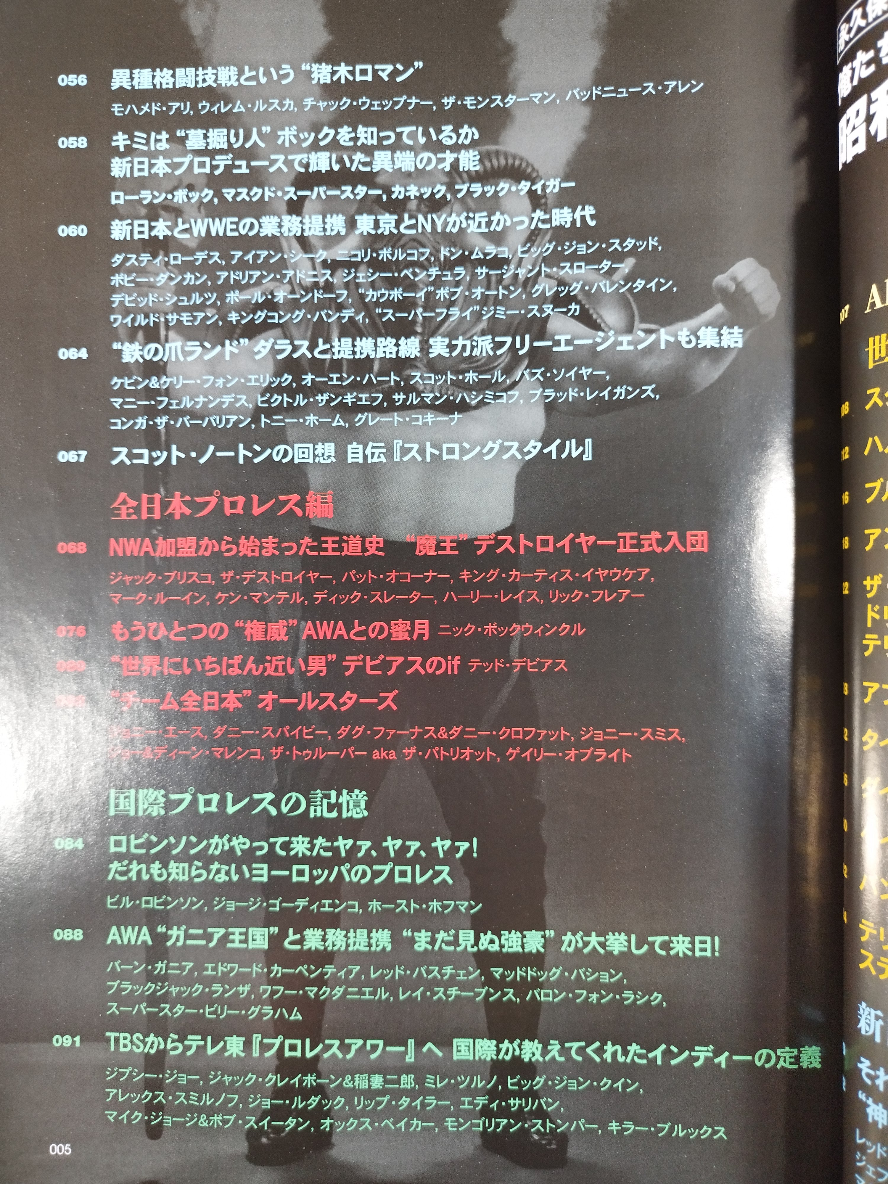 プロレス洋書『ライフワーク・オブ・ファーマー・バーンズ』 プロレス洋書『ライフワーク・オブ・ファーマー・バーンズ』 The