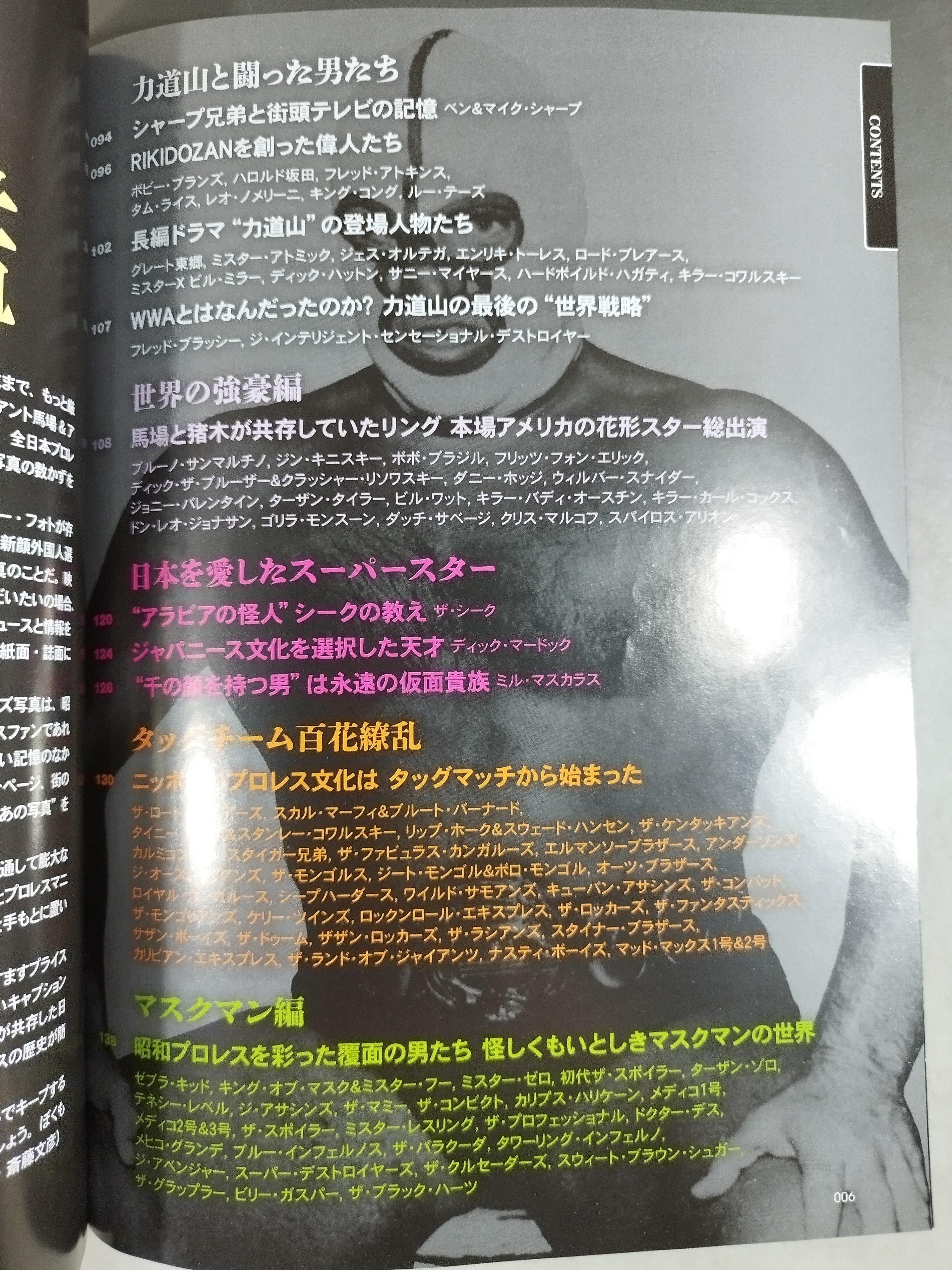 プロレス洋書『ライフワーク・オブ・ファーマー・バーンズ』 プロレス洋書『ライフワーク・オブ・ファーマー・バーンズ』 The