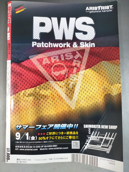 ゴング増刊号 別冊ゴング VOL.002