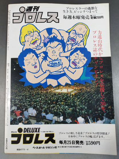 Pro Wrestling  Album 47 Champions