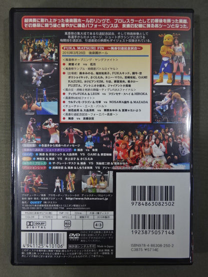 【hand signed autograph】 Fuka  retirement commemorative match FUKA MATSURI FIN