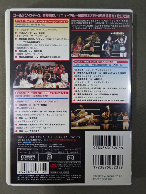 Fuka  Festival 4& 5& 6