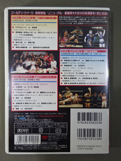 Fuka  Festival 4& 5& 6