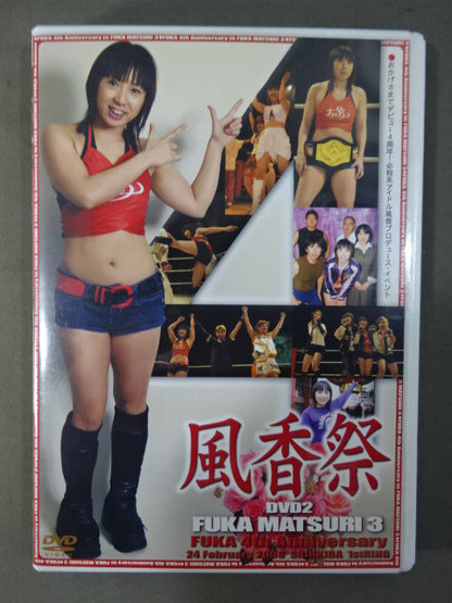 Fuka Festival 3 ★ 4th Anniversary ★ of Debut