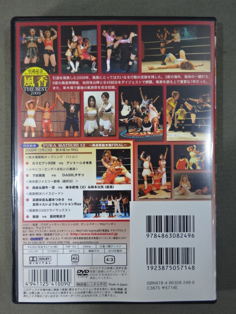 直筆サイン入り】風香 THE BEST 2009 ☆引退記念コンプリート