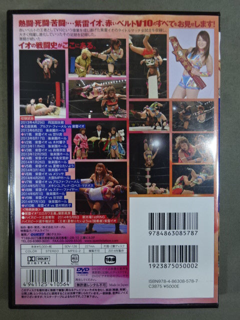 Io Shirai (Iyo Sky) Red Belt V10 Achievement Record ★ World of Stardom Title Battle History ★