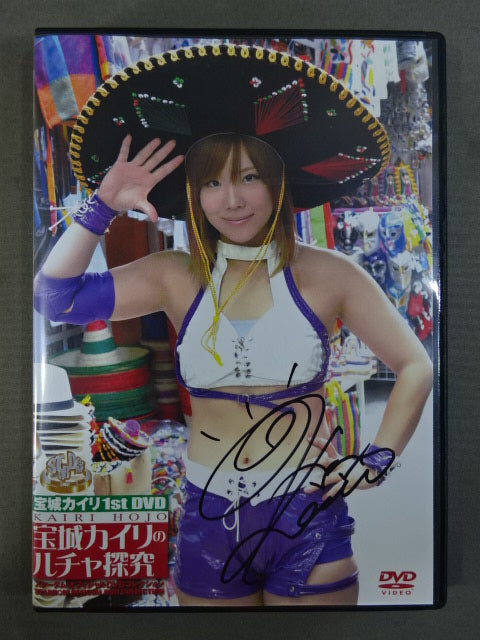 【hand signed autograph】 Kairi Hojo  Lucha Exploration