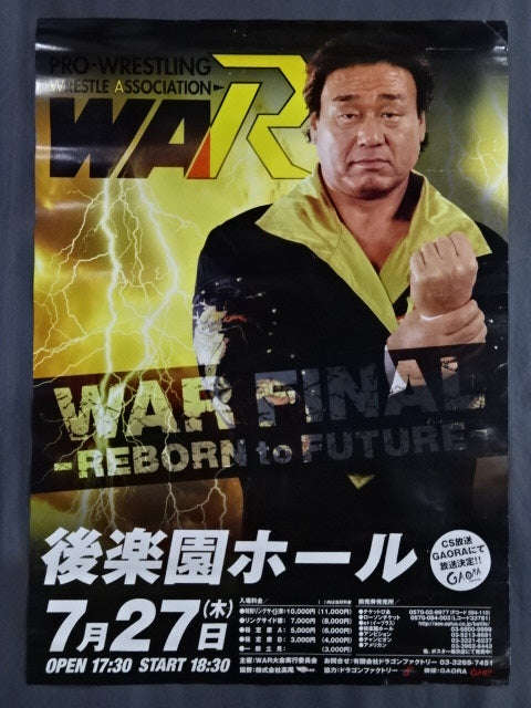 WAR FINAL -REBORN to FUTURE-