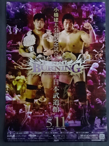 ★直筆サイン入り!!小橋建太引退記念試合★ FINAL BURNING in Budokan