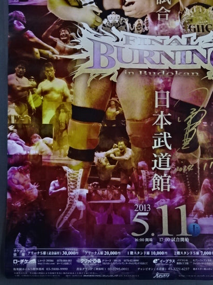 ★直筆サイン入り!!小橋建太引退記念試合★ FINAL BURNING in Budokan