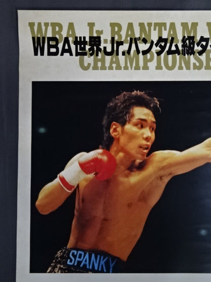 ★WBA World Jr Bantamweight Title Match ★ Katsuya Onizuka vs Lee Seung-gu