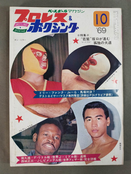 Pro Wrestling  & Boxing October 1969 issue