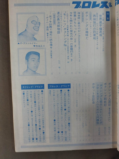Pro Wrestling  & Boxing October 1969 issue