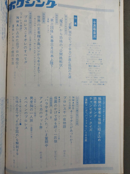 Pro Wrestling  & Boxing October 1969 issue