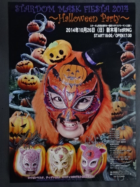 【ゆずポンマスク＆ミキティコ 直筆サイン入り】STARDOM MASK FIESTA 2014 ～Halloween Party～