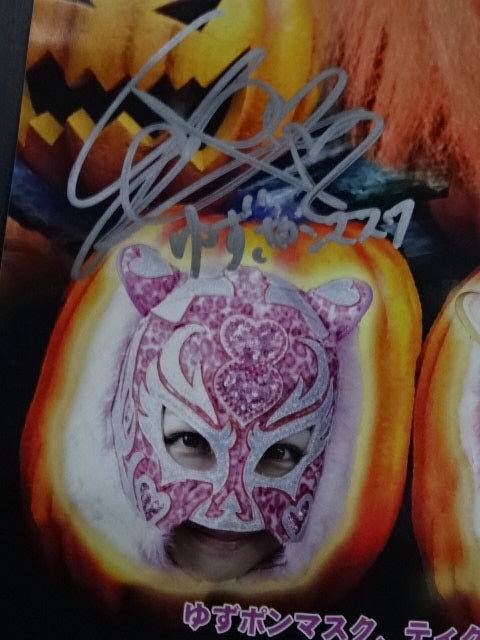 【ゆずポンマスク＆ミキティコ 直筆サイン入り】STARDOM MASK FIESTA 2014 ～Halloween Party～