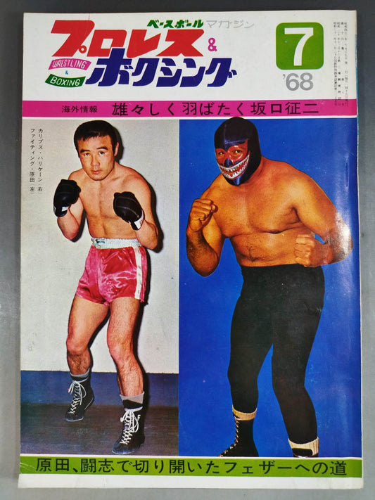 Pro Wrestling & Boxing July 1968