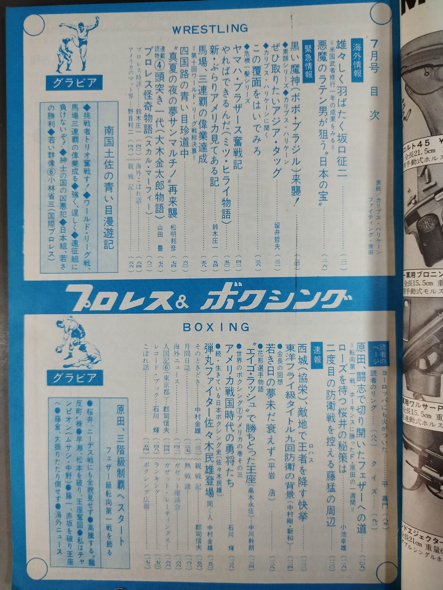 Pro Wrestling & Boxing July 1968