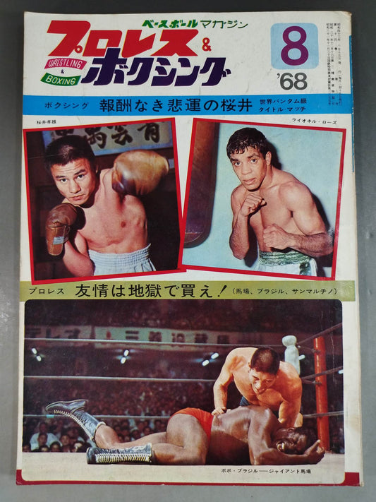 Pro Wrestling  & Boxing August 1968 issue