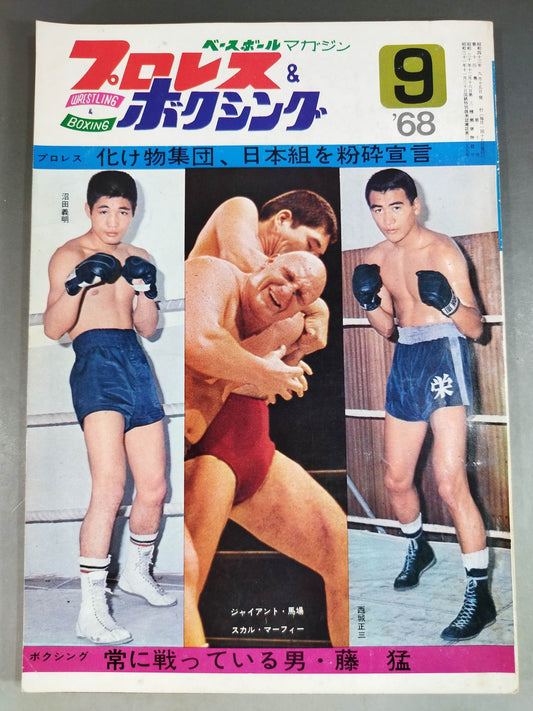 Pro Wrestling & Boxing September 1968