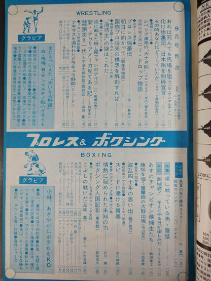Pro Wrestling & Boxing September 1968