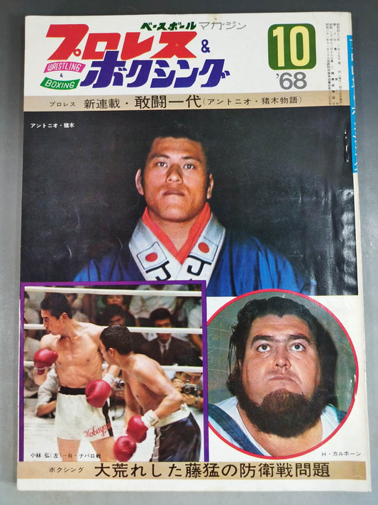 Pro Wrestling  & Boxing October 1968
