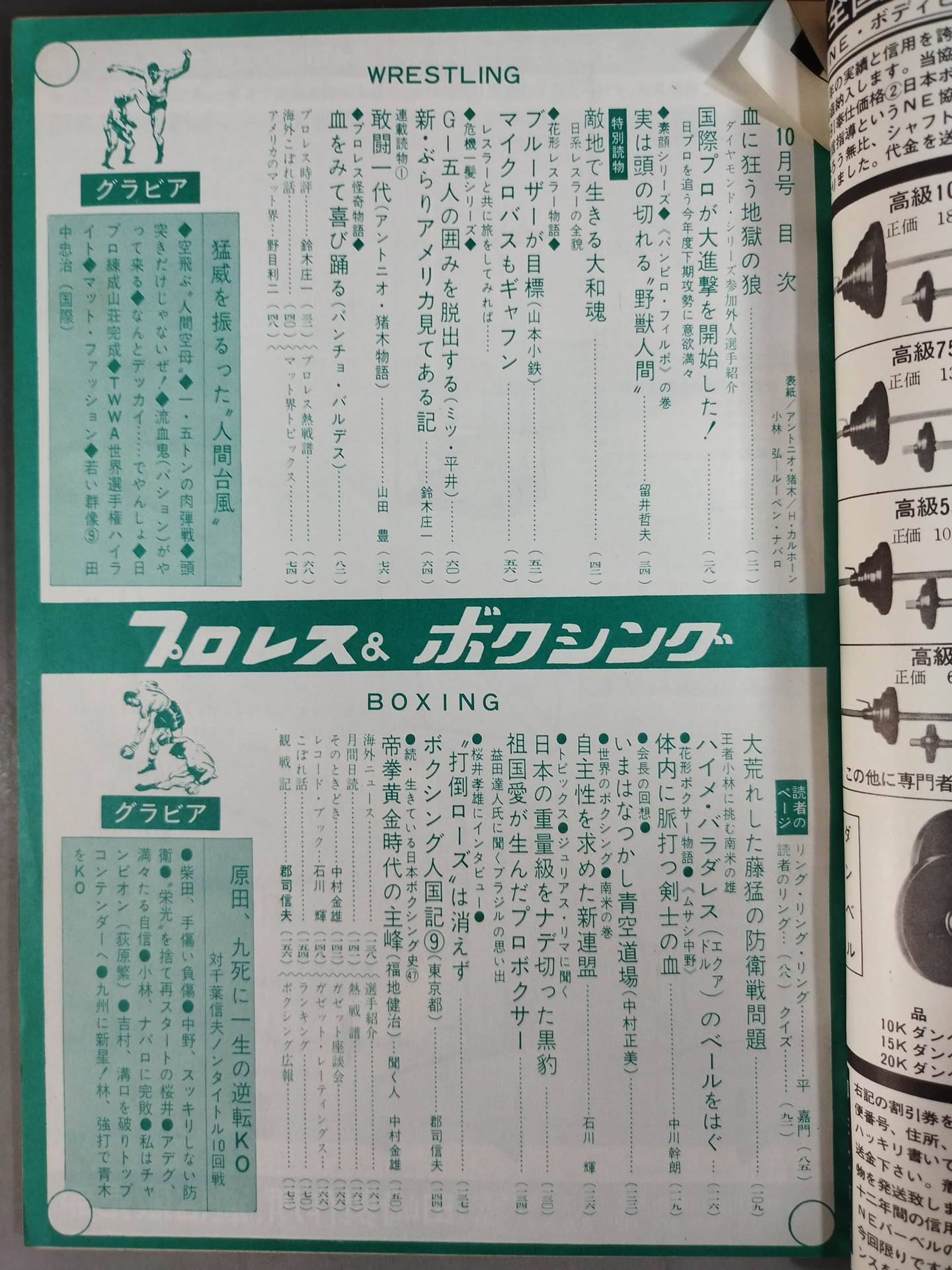 Pro Wrestling  & Boxing October 1968
